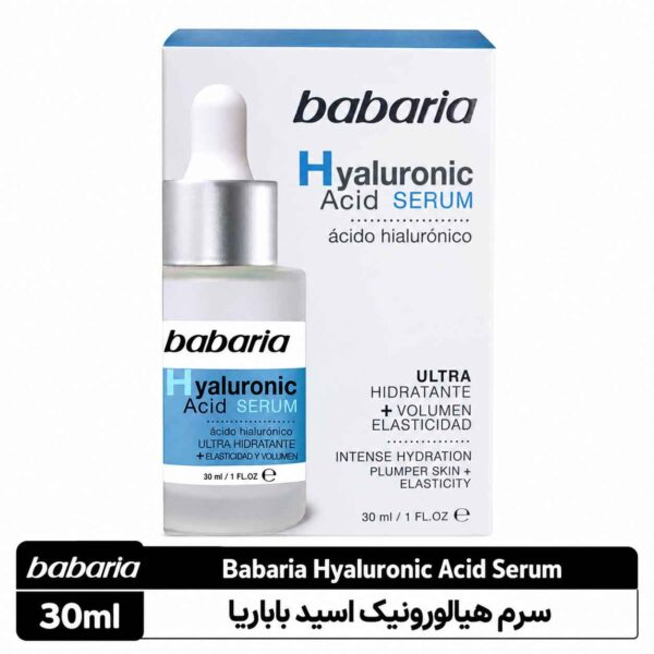 سرم هیالورونیک اسید باباریا