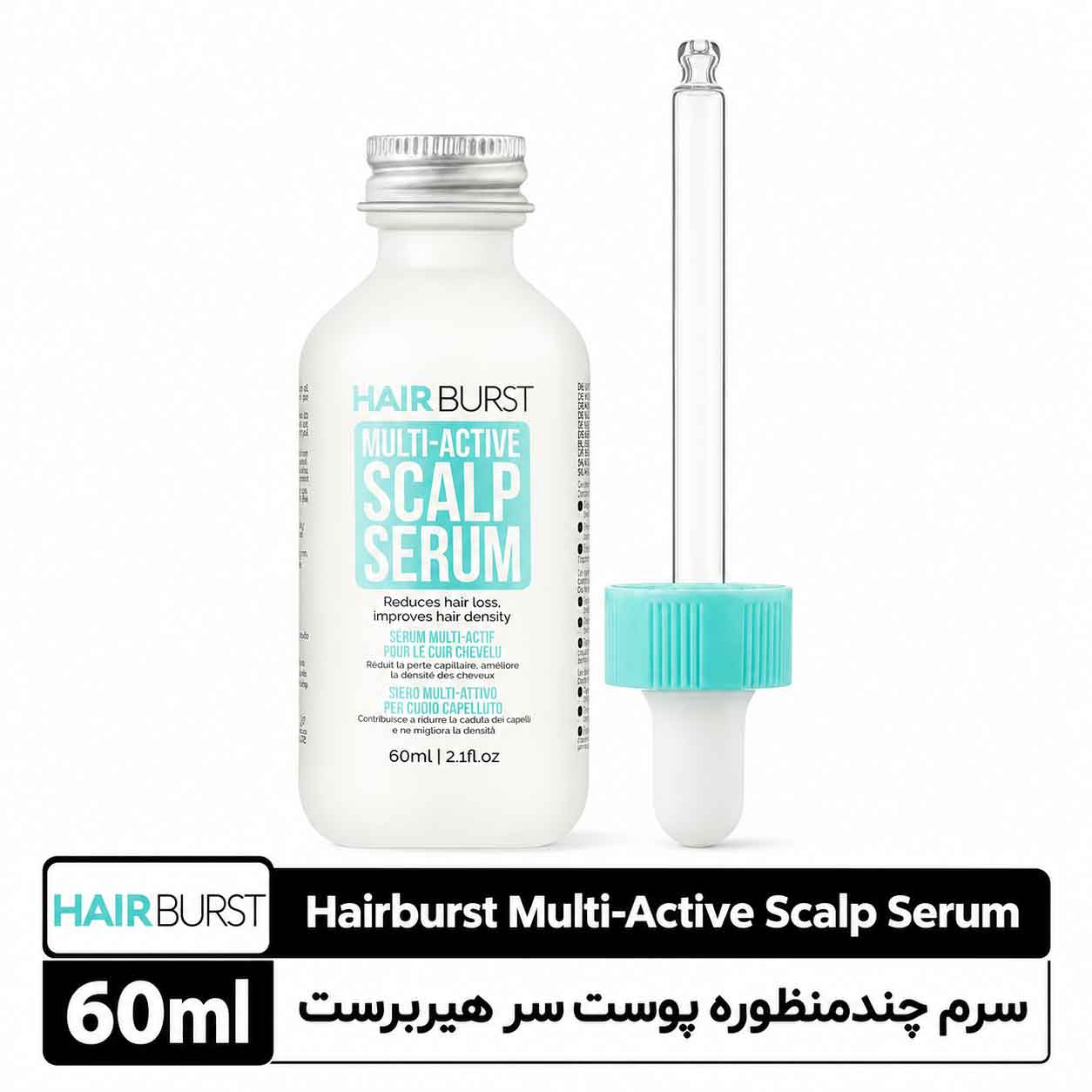 cf449091-f733-4880-b727-9e23dcddc750 سرم چندمنظوره پوست سر هیربرست - تصویر 1