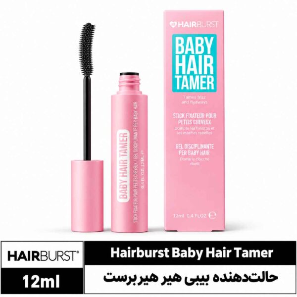 حالت‌دهنده موهای ریز و وز Baby Hair Tamer هیربرست