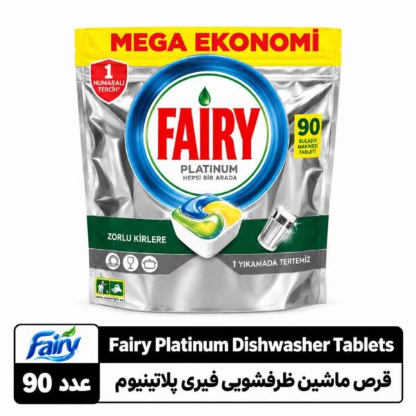 کپسول ماشین ظرف‌شویی فیری پلاتینیوم همه‌کاره ۹۰ عددی