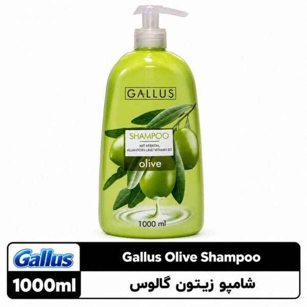 شامپو زیتون گالوس ۱۰۰۰ میلی‌لیتر