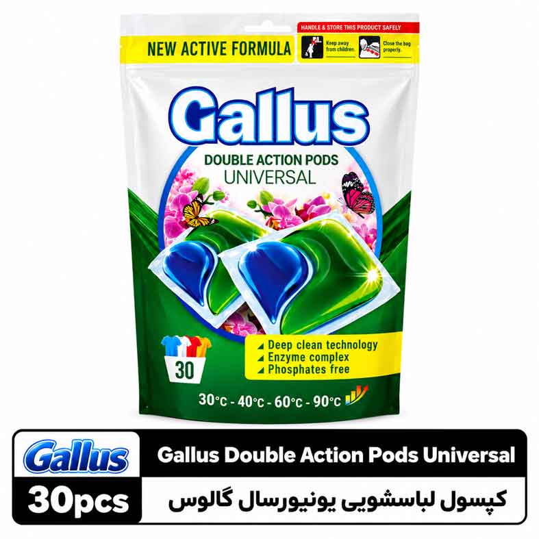 e837474e-45d1-4d6f-bb5a-0d49da2880a9 کپسول لباسشویی یونیورسال گالوس ۳۰ عددی - تصویر 1