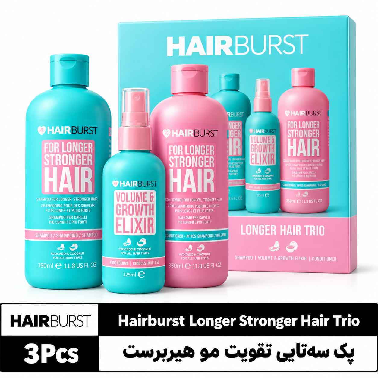f3e359c4-8000-4e90-809d-d26d25042483 پک سهتایی تقویت مو هیربرست Longer Stronger Hair Trio - تصویر 1