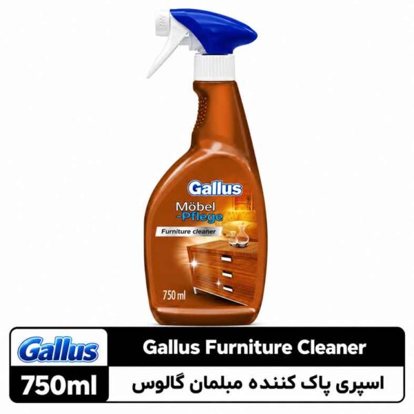 اسپری پاک‌کننده مبلمان گالوس ۷۵۰ میلی‌لیتر