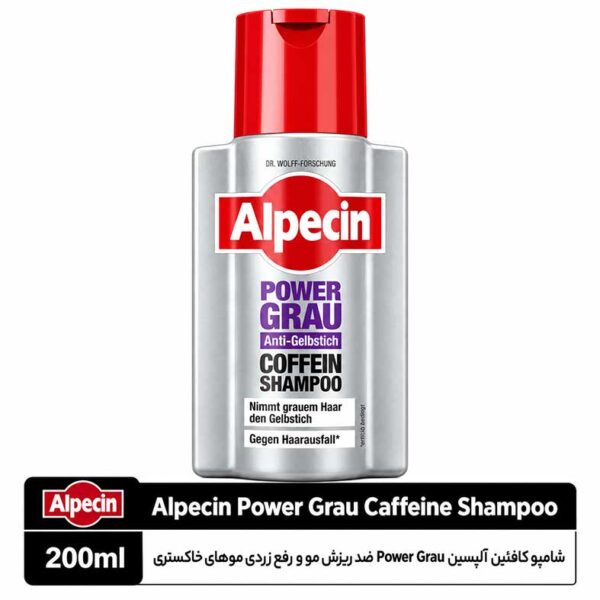 شامپو کافئین آلپسین Power Grau ضد ریزش و رفع زردی موهای خاکستری