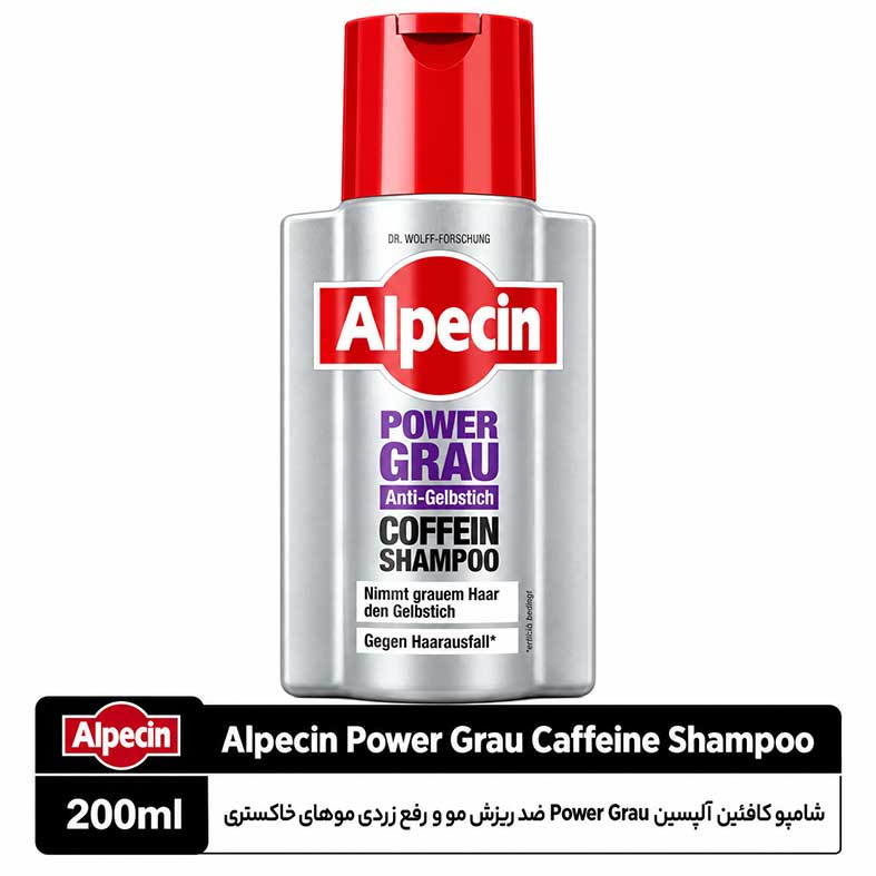 آلپسین-طوسی شامپو کافئین آلپسین Power Grau ضد ریزش و رفع زردی موهای خاکستری - تصویر 1