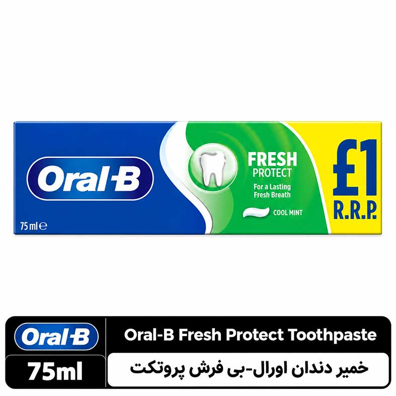 اورال بی (10) خمیر دندان اورال بی فرش پروتکت کول مینت - تصویر 1