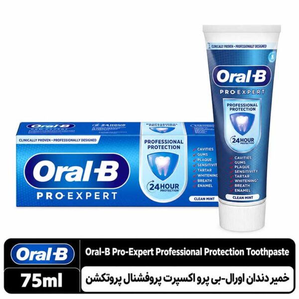 خمیر دندان اورال بی پرو اکسپرت پروفشنال پروتکشن