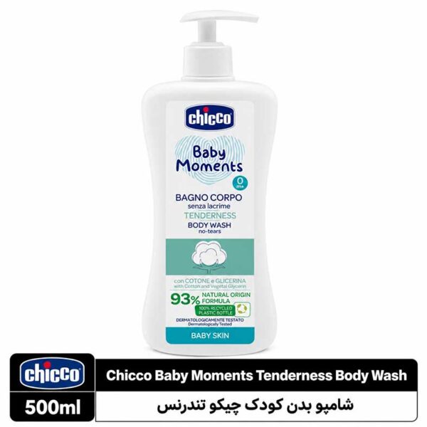 شامپو بدن بدون اشک کودک چیکو بیبی مومنتس تندرنس