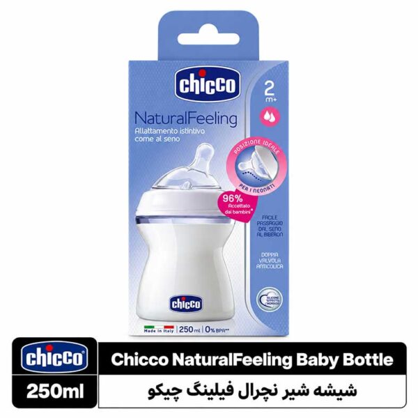 شیشه شیر نچرال فیلینگ چیکو ۲۵۰ میلی‌لیتر ۲ ماه به بالا