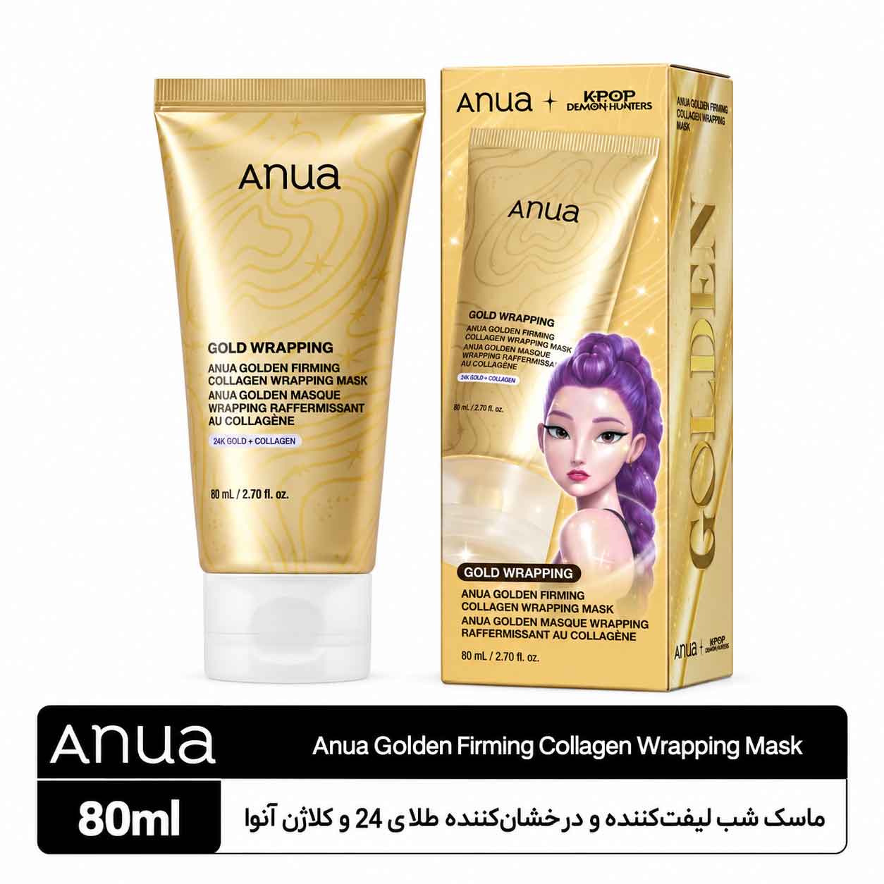 ماسک-شب-لیفت-کننده-و-درخشان-کننده-طلای-24-و-کلاژن-آنوا ماسک شب لیفتکننده و درخشانکننده طلای ۲۴ عیار و کلاژن آنوا - تصویر 1
