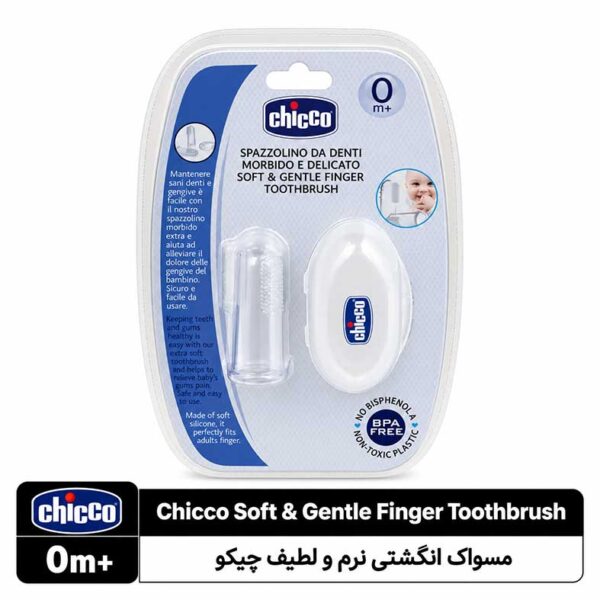 مسواک انگشتی نرم و لطیف نوزاد چیکو