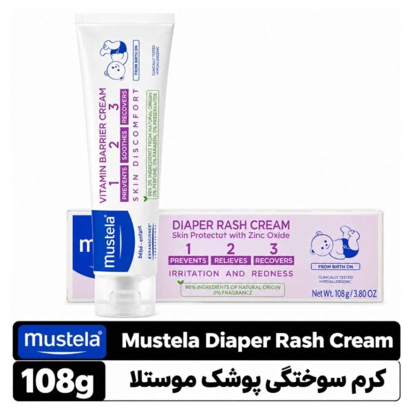 کرم محافظ سوختگی پوشک موستلا ویتامین بریر