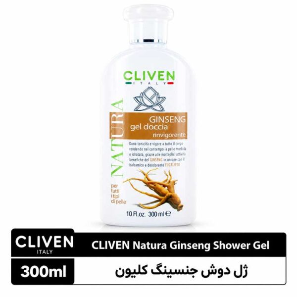 ژل دوش جینسینگ کلیون ناتورا