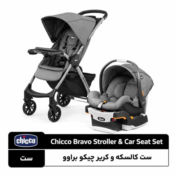 ست کالسکه و کریر چیکو براوو