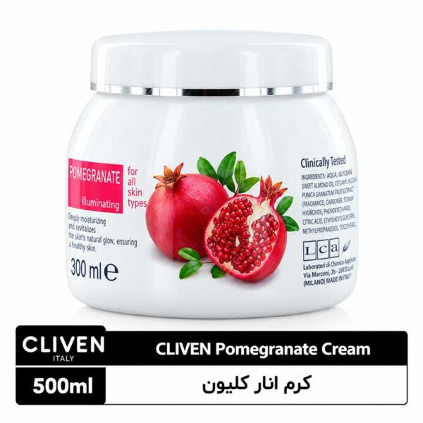 کرم صورت انار روشن‌کننده کلیون ناتورا