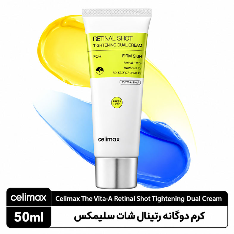 کرم-دوگانه-رتینال-شات-سلیمکس کرم دوگانه رتینال شات سلیمکس؛ سفتکننده و ضد چروک - تصویر 1