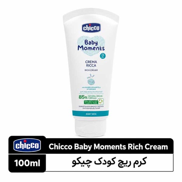 کرم مغذی ریچ کودک چیکو بیبی مومنتس